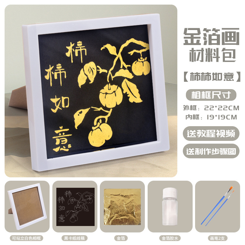 Picture of Mid-Autumn Festival Foil Painting DIY Material Package Handmade Gold Foil Painting Company Team Building Warm-Up Event Decorative Painting Wholesale