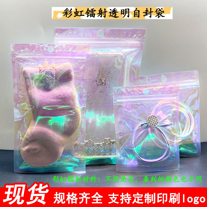 Picture of Magic color film sealed pocket Laser rainbow transparent ziplock bag jewelry colorful colorful color changing packaging bag 10*18