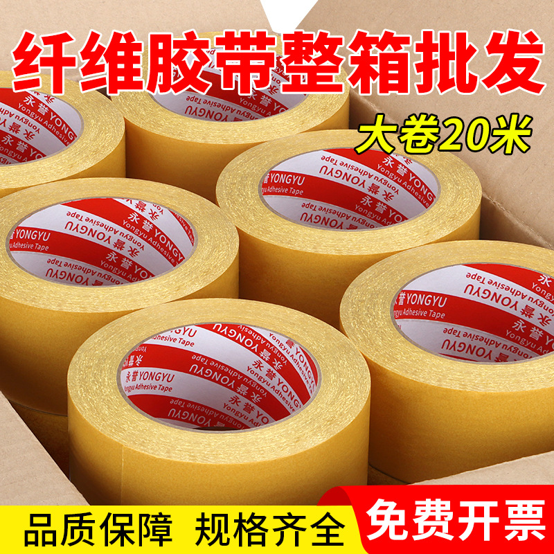 Whole box wholesale yellow film strong fiber tape site construction carpet splicing double-sided tape tear-resistant wear-resistant