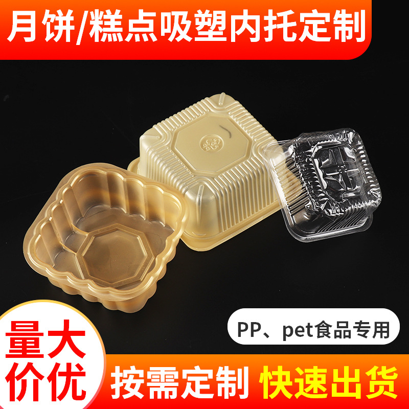Mooncake Blister Tray Pp High Temperature Resistant Food Blister Tray Bubble Shell Mooncake Pastry Packaging Inner Tray Manufacturer Wholesale
