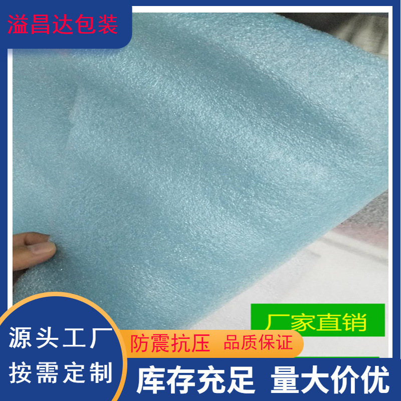 EPE bag factory printing laminating Pearl cotton bag factory customization Guangdong Foshan Pearl cotton bag blue dustproof