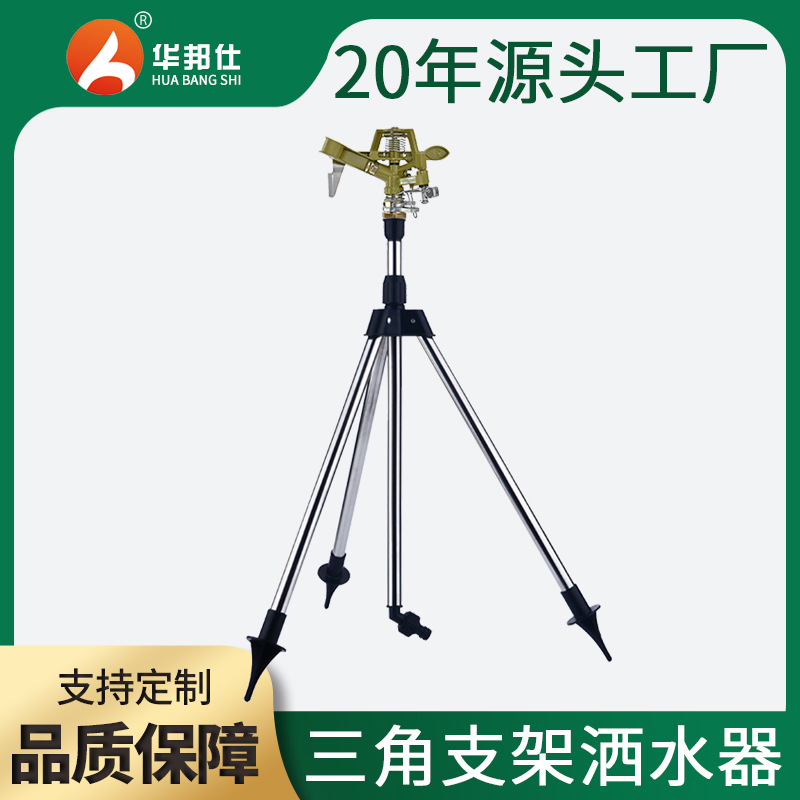 4 points stainless steel retractable triangle bracket zinc alloy rocker arm rotating sprinkler lawn agricultural irrigation watering