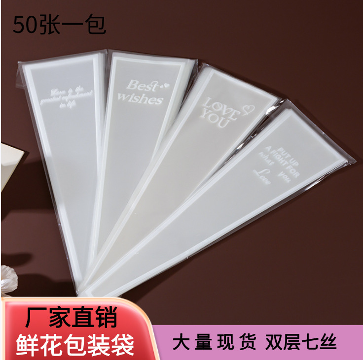 Printed Flower Packaging Bag, Transparent English Single Bouquet Bag, Rose Flower Bag for Girlfriend, Floral Packaging Bag Material
