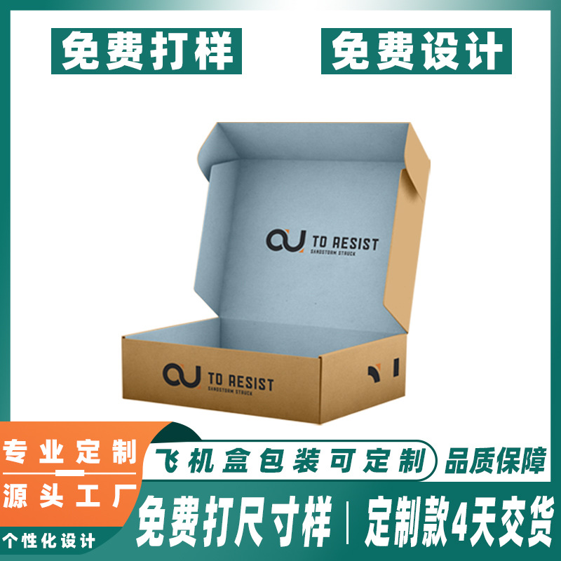 Color printing aircraft box thickened reinforced gift paper box custom size material aircraft box small batch custom aircraft box