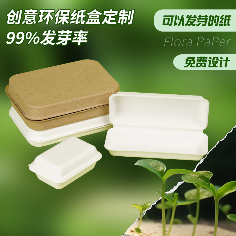 Disposable Butter Rice Cake Packaging Box Ready-Made Pulp Lunch Burger Box Dessert Sandwich Cake Box Picnic Box