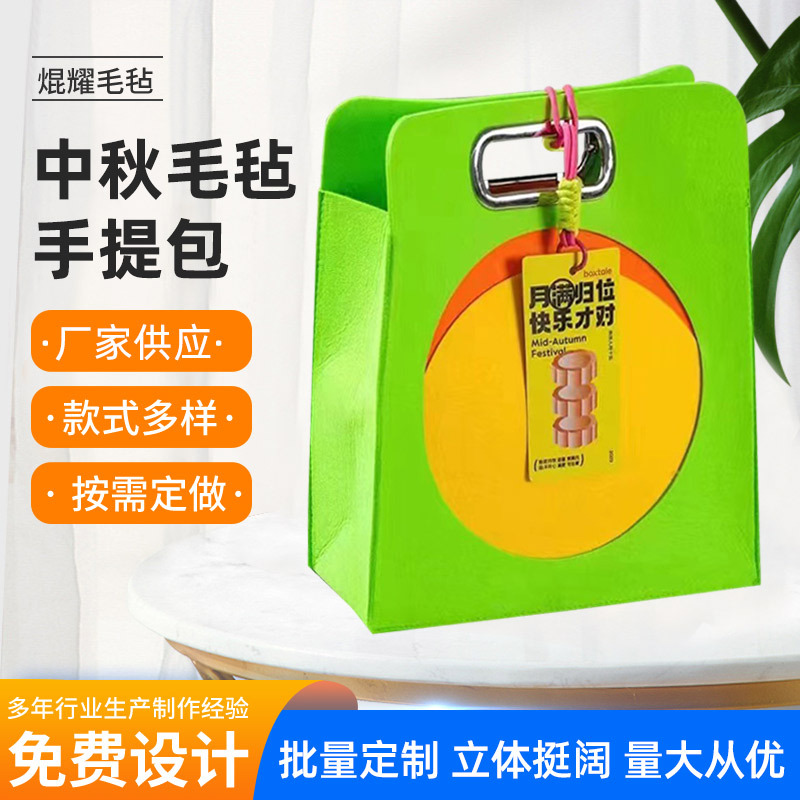 Mid-Autumn Felt Bag Round Mooncake Felt Portable Gift Bag Companion Gift Bag Mid-Autumn Felt Gift Box Customized Logo