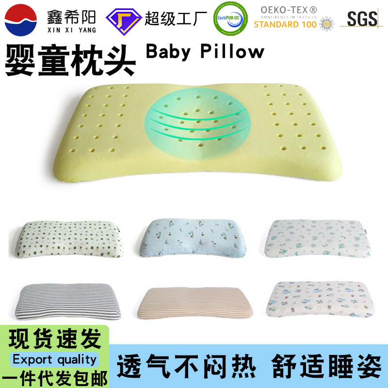 Baby pillow 0-2 years old children's memory pillow newborn baby cervical spine pillow slow rebound children's memory pillow