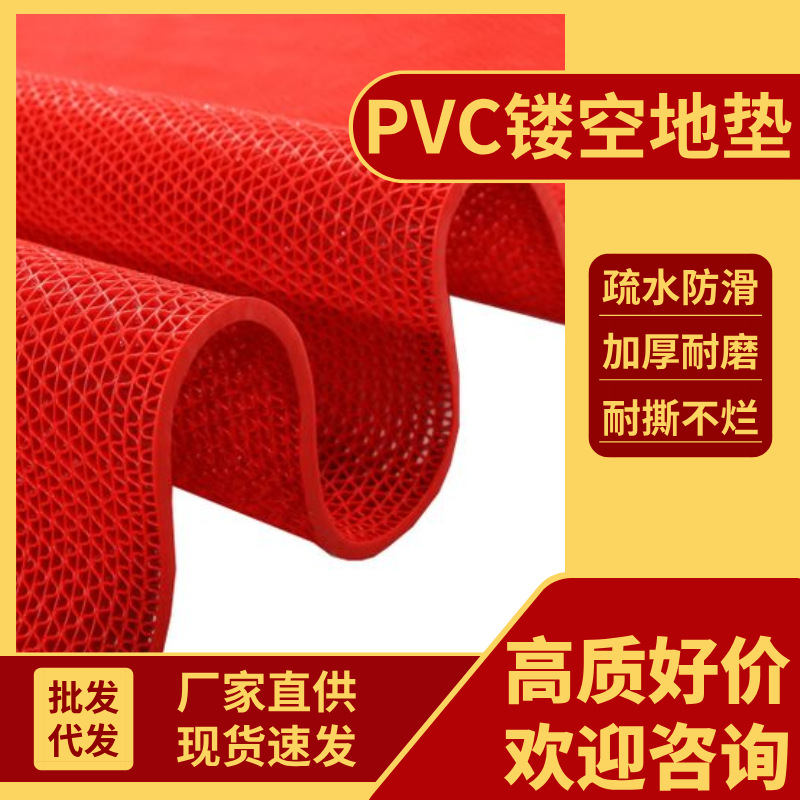 pvc plastic floor mat wholesale waterproof non-slip stitching mat swimming pool bathroom toilet floor mat hollow