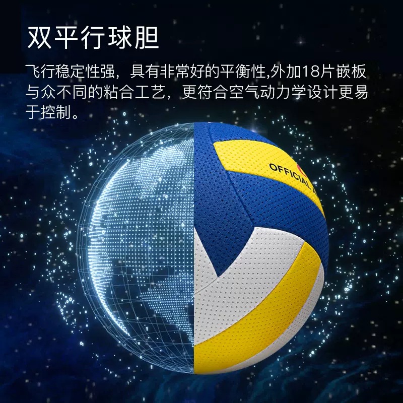 Picture of Yushengfu Special Volleyball Air Volleyball 6001 High School Entrance Exam No. 7 Air Volleyball for Students and Middle-Aged and Elderly No. 90095 Sports