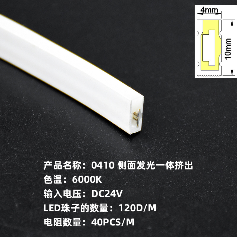 Led Silicone Integrated Extrusion Kit, No Need to Wear Light Strips, Led Waterproof Silicone Light Strips 0410 Side Emitting 6000K
