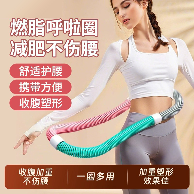 Zhijia Abdominal Tightening Weighted Spring Foldableing Waist Soft Body Belly Female Thin Adult Correction Hunchback Exercise Hula Hoop