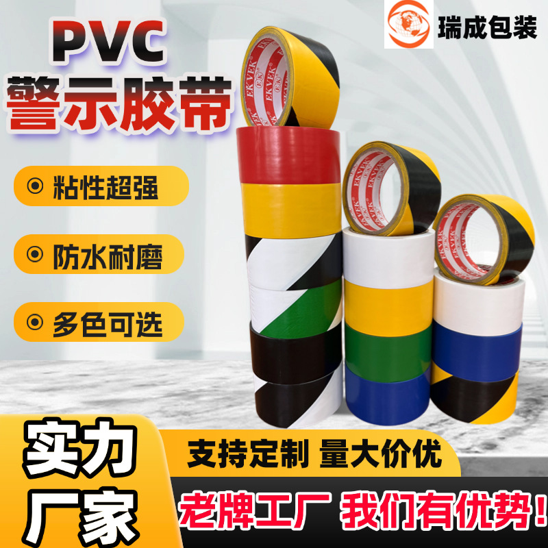 Pvc Yellow Black Warning Tape Double Color Tape Zebra Ground Marking Security Thickened Strong Positioning Tape