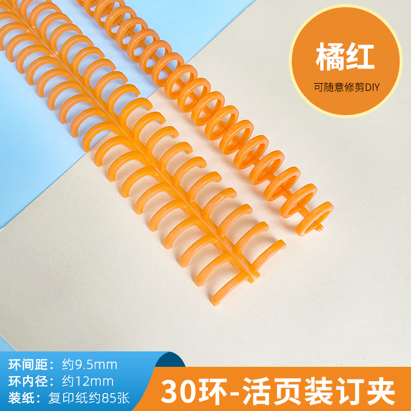 Picture of A4 Loose-Leaf Ring 30-Hole Loose-Leaf Buckle Loose-Leaf Ring Binding Ring Buckle Ring DIY Loose-Leaf Book Clip Buckle Plastic Ring