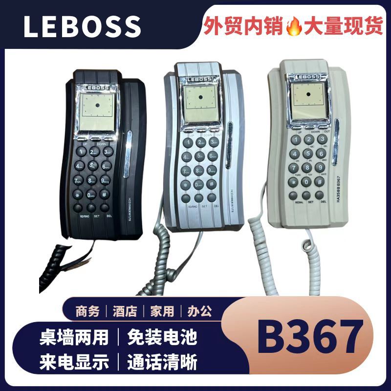 LEBOSS B367 caller ID telephone extension wall-mounted table Wall dual-use business office hotel home