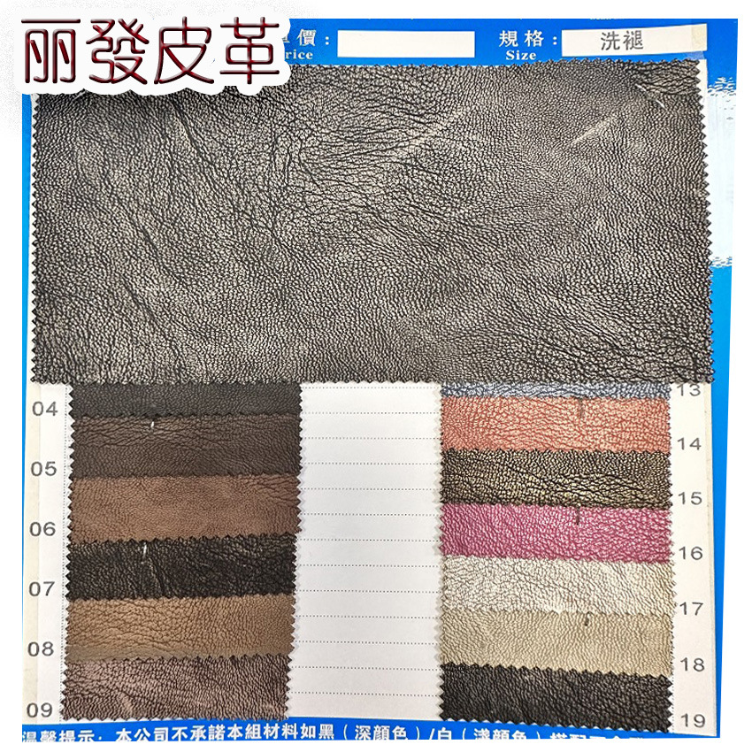 Vintage washed clothing leather leather soft leather leather clothing fabric sheep pattern PU leather pants leather skirt thin fabric