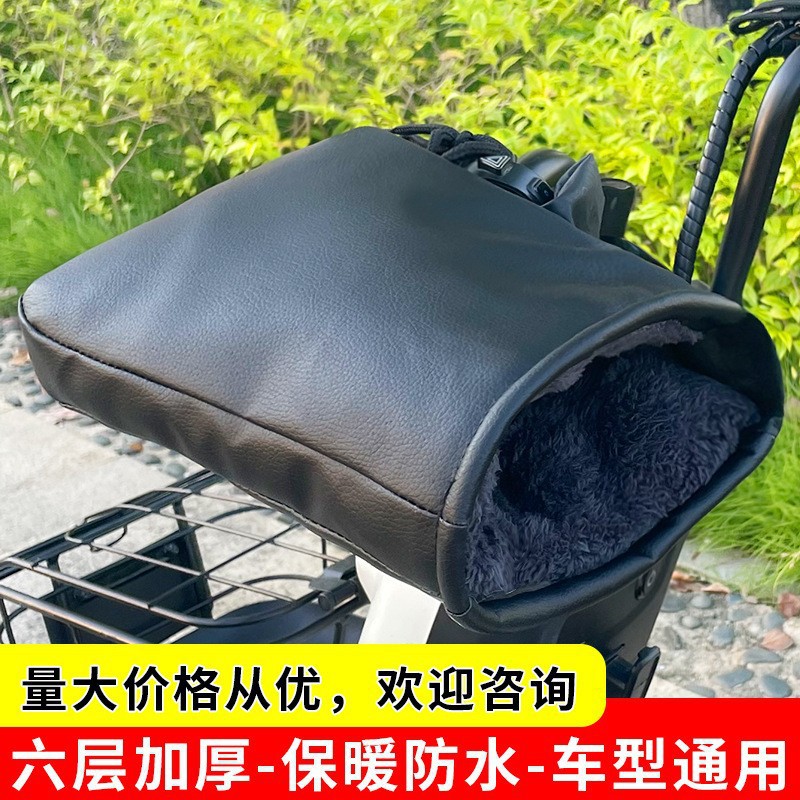Winter Electric Car Gloves Warm Thickened Handle Cover Rainproof Windproof Motorcycle PU Leather Protective Gloves Cotton Handle Cover