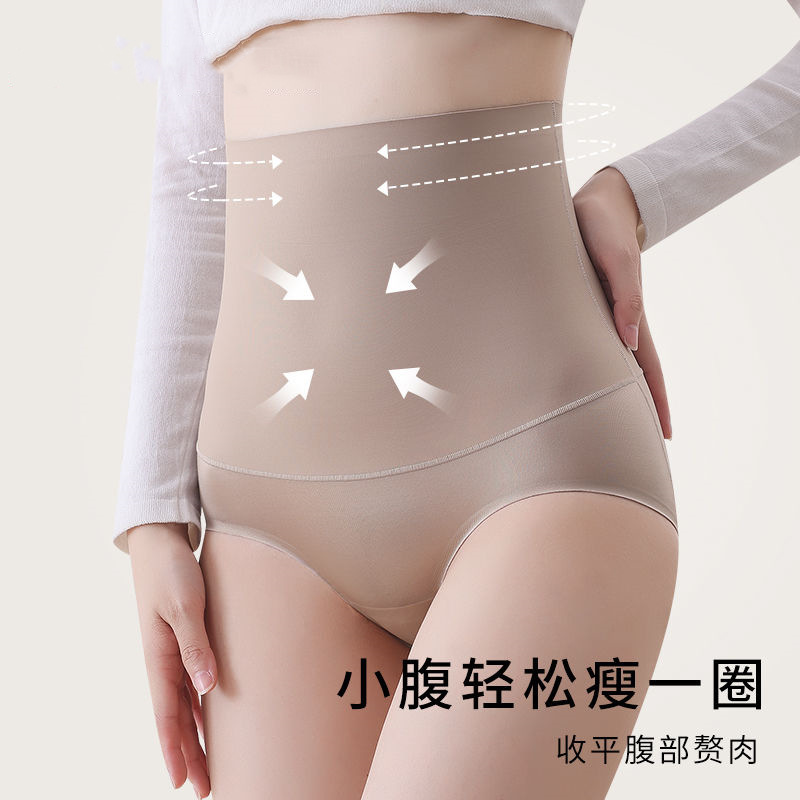 High Waist Abdominal Panties Women's Traceless Waist Pants 3D Hip Lifting Postpartum Small Belly Shaping Slimming Panties