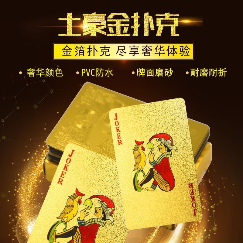 Gold foil playing cards PVC plastic waterproof playing cards local tyrants gold high color value personality wear-resistant durable poker cards