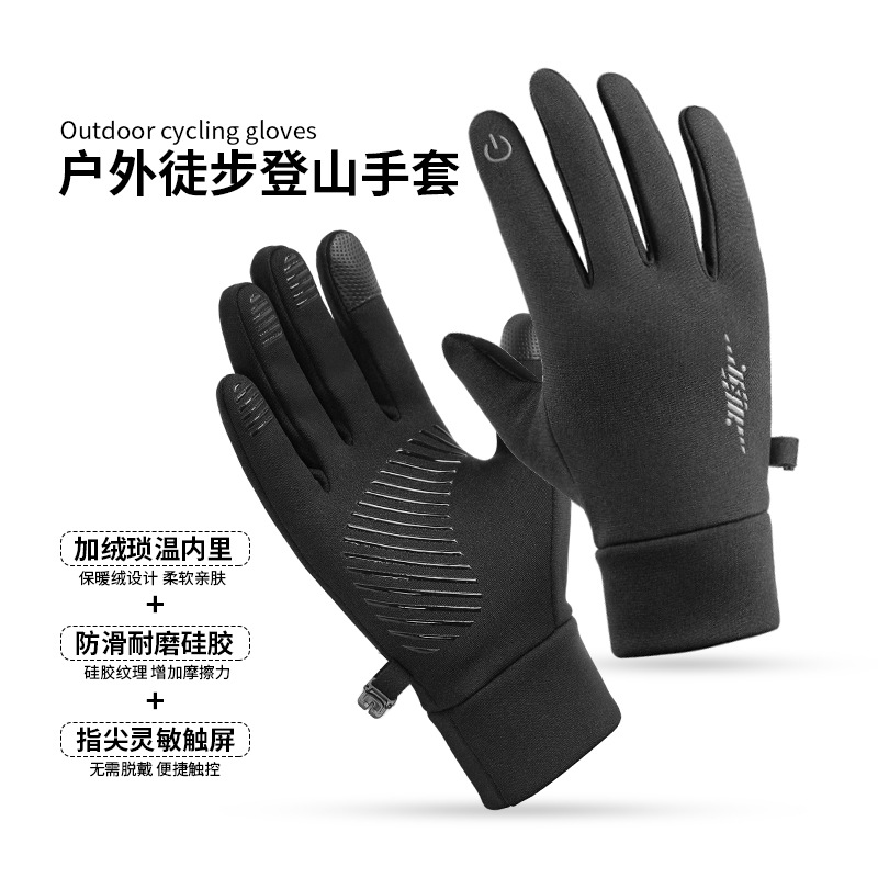 Outdoor Autumn and Winter Sports Gloves for Men and Women, Non-Slip, Warm, Touch Screen and Velvet, Ski, Running and Cycling Gloves Wholesale