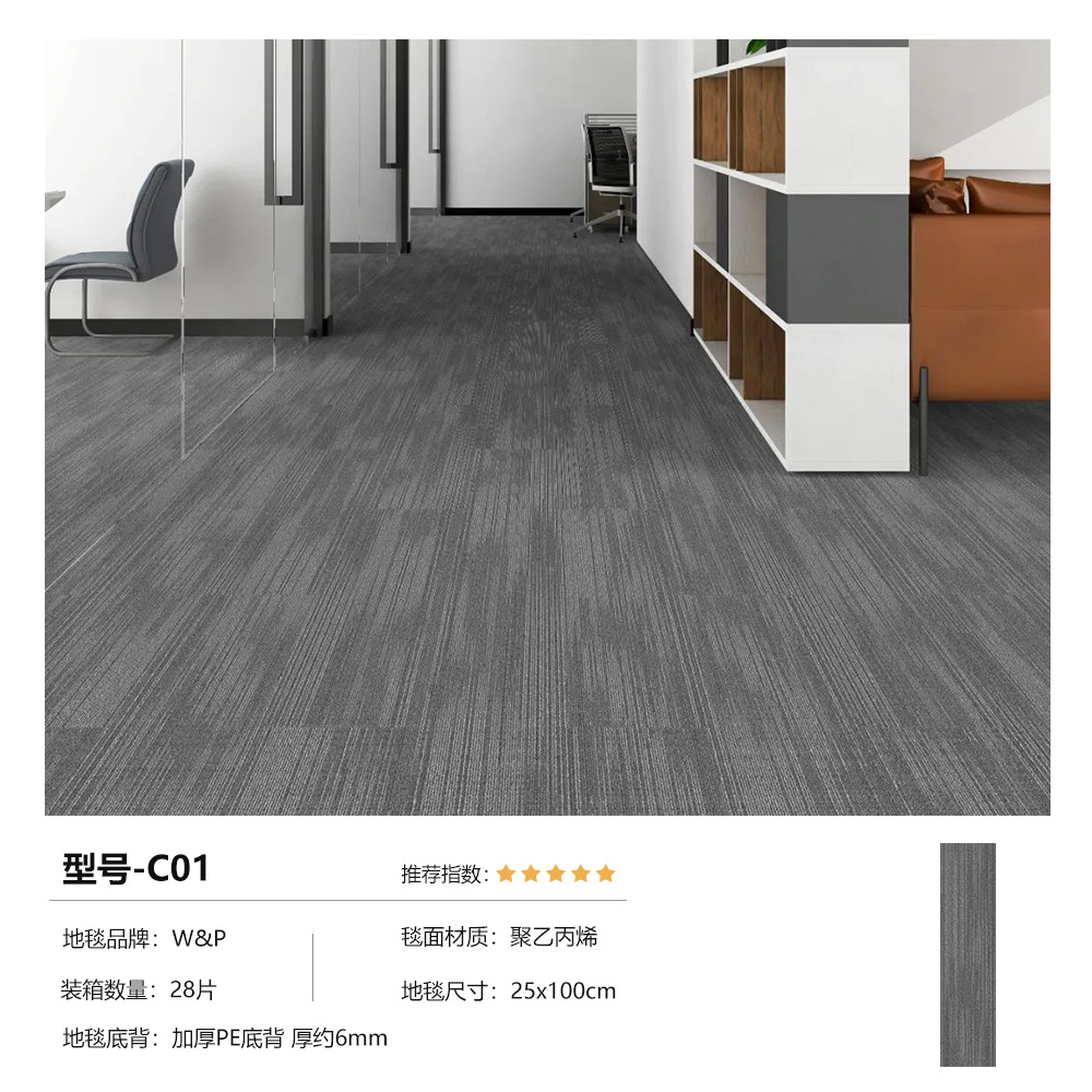 Picture of New Office Modular Carpet, Commercial, Environmentally Friendly, Flame-Retardant, Suitable for Office Buildings, Company Exhibition Halls, Large-Area Full-Cover Square Carpet