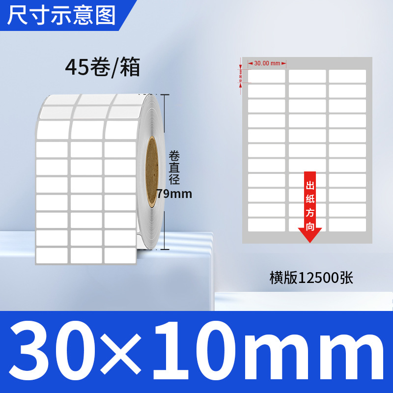 Picture of Copper self-adhesive bar code label paper adhesive 100 80 90 70 60 5040 ribbon printing factory wholesale