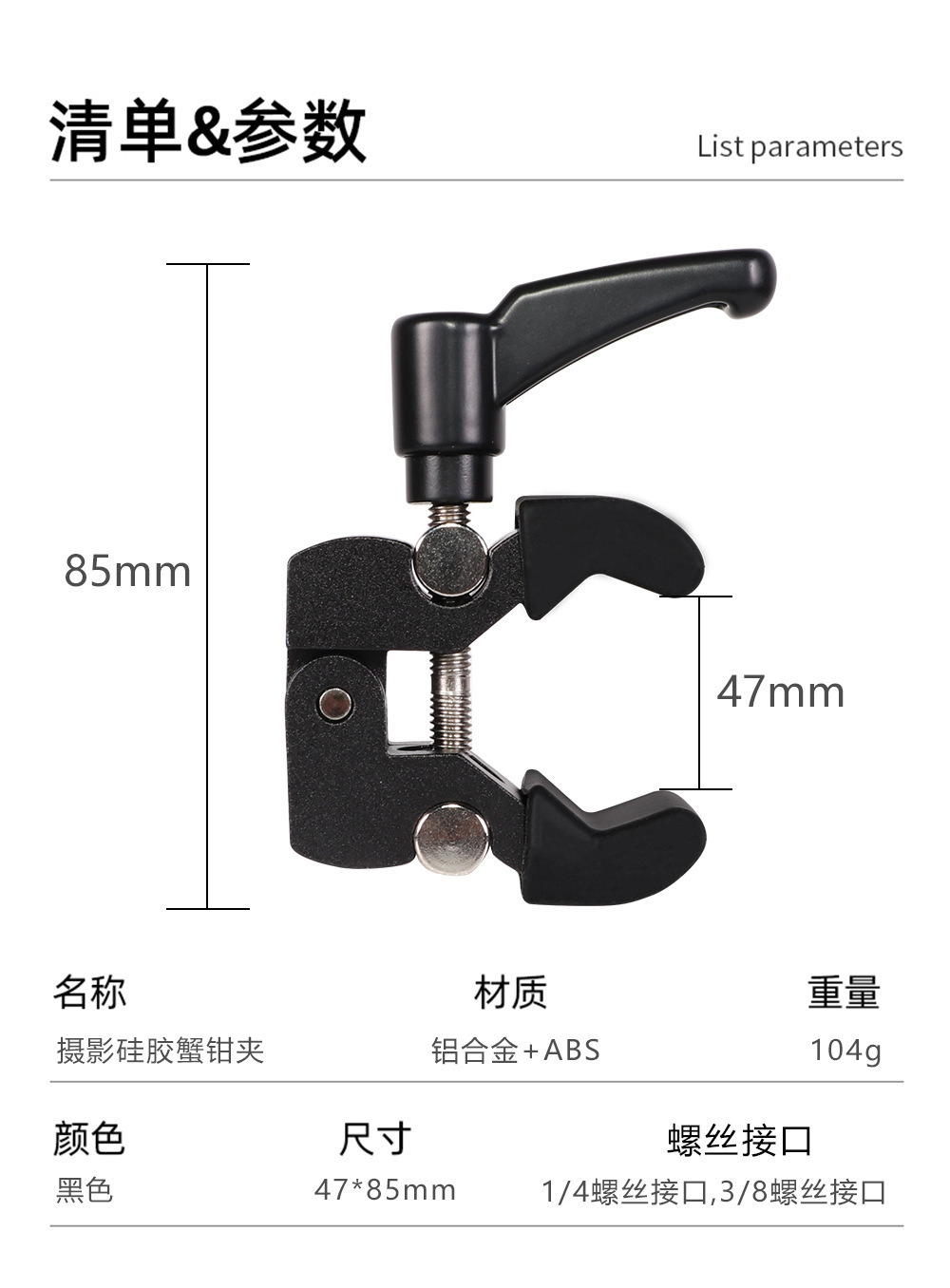 Picture of Photography equipment powerful clip magic arm connection universal hawk mouth clip all-metal fixed clip large crab clamp