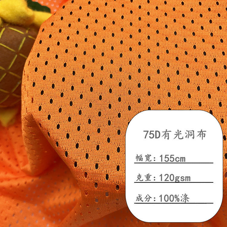 Spot 75D light hole cloth polyester light mesh fabric sportswear jersey vest fabric bullet hole mesh fabric