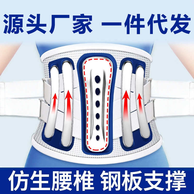 Breathable Protective Belt, Warm Protective Belt, Steel Plate Support, Waist Discomfort, Sports Fitness Lumbar Support