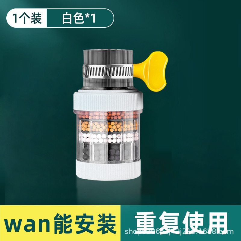 Picture of Faucet filter rotatable mouth kitchen splash shower six-layer universal household removable and washable tap water filter