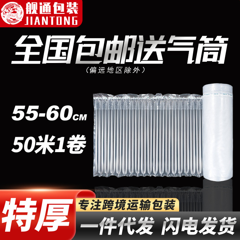 Cross-Border Packaging Bag Bubble Column Anti-Collision Air Column Roll Material Express Packaging Bubble Pad Air Column E-Commerce Inflatable Column Filling
