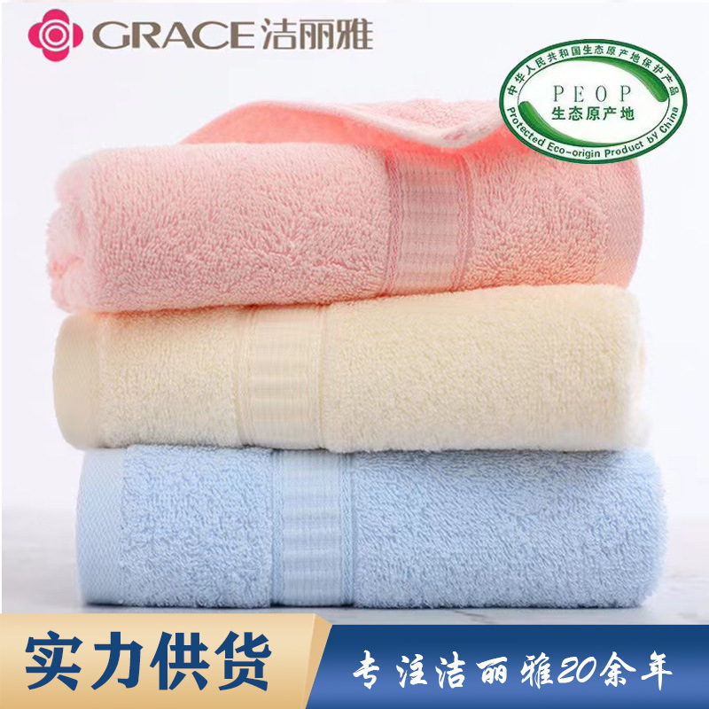 Jielia Towel Cotton Soft Absorbent Pure Cotton Plain Color Wholesale Welfare Embroidered Logo Jielia 6717