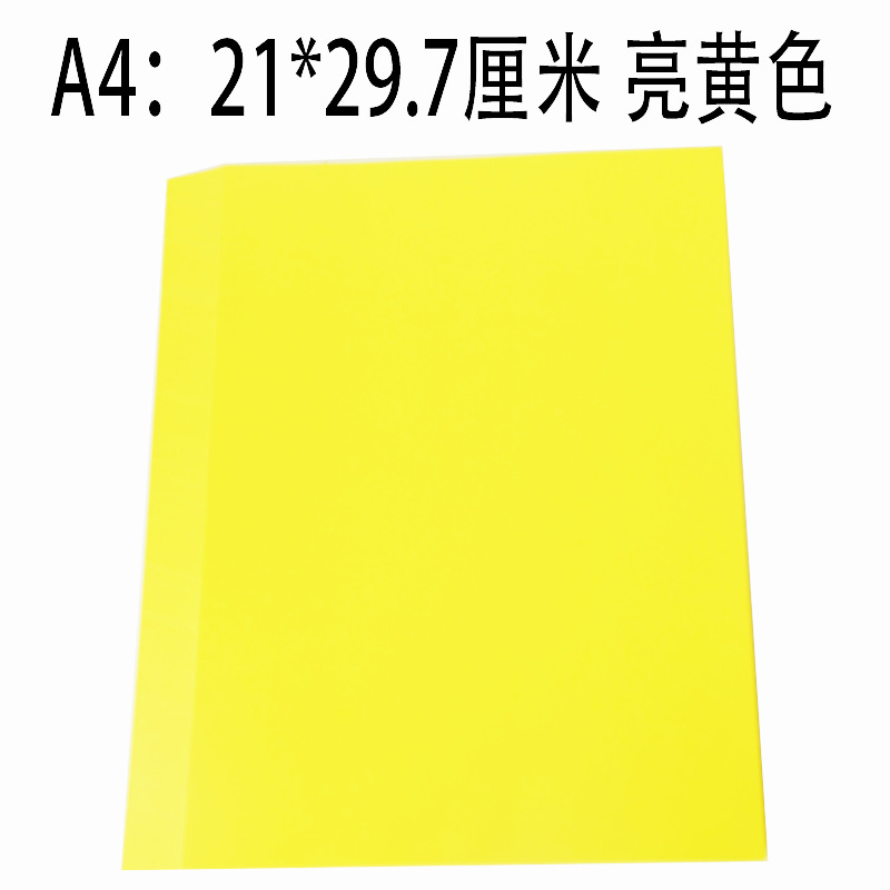 Picture of Wholesale color paper color copy paper printing paper a4 hand origami 70g color paper raw wood pulp multicolor optional