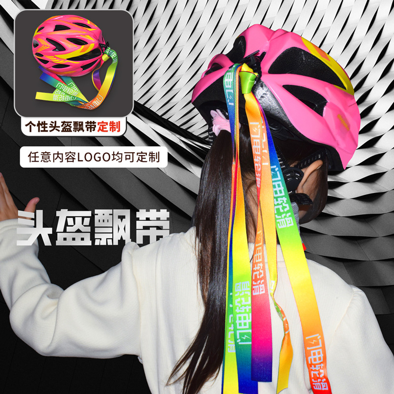Cycling Helmet Streamers, Braids, Straps, Decorative Lanyards, Heat Transfer Ribbons, Children's Sports Cut Strips, Ribbons Wholesale