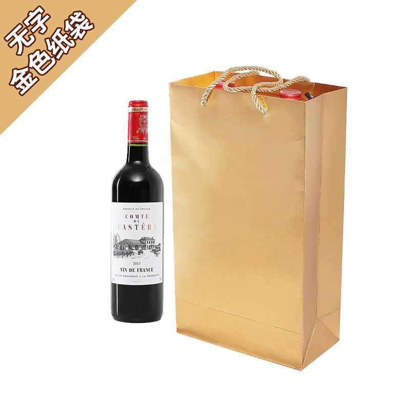 Picture of Red Wine Box, Wine Packaging Bag, Single or Double Bottle Wine Bag, Gift Bag, Paper Bag, Gift Box Packaging, Gold Stamping Wine Bottle
