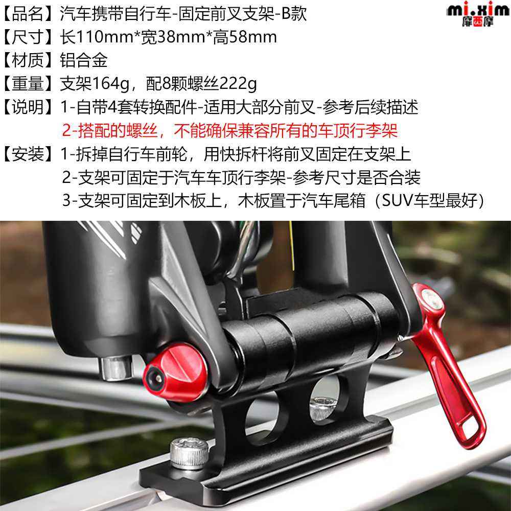 Picture of Car carrying bicycle-fixed front fork bracket-car roof rack fixed frame quick release bucket axle front fork bracket