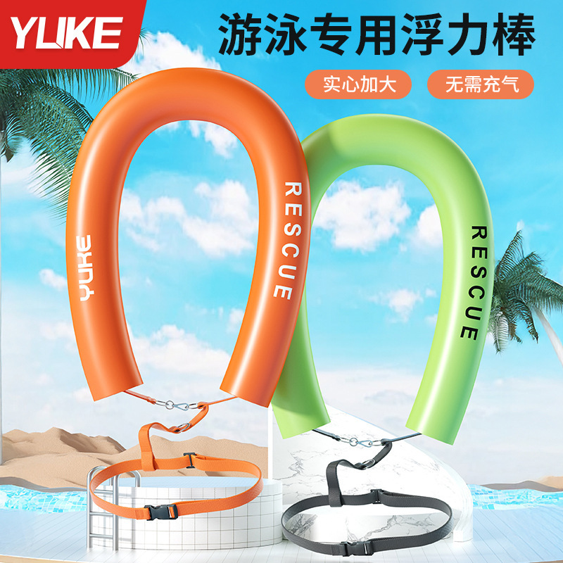 Swimming auxiliary life-saving stick safety belt float follower adult float stick outdoor swimming ring factory in stock wholesale