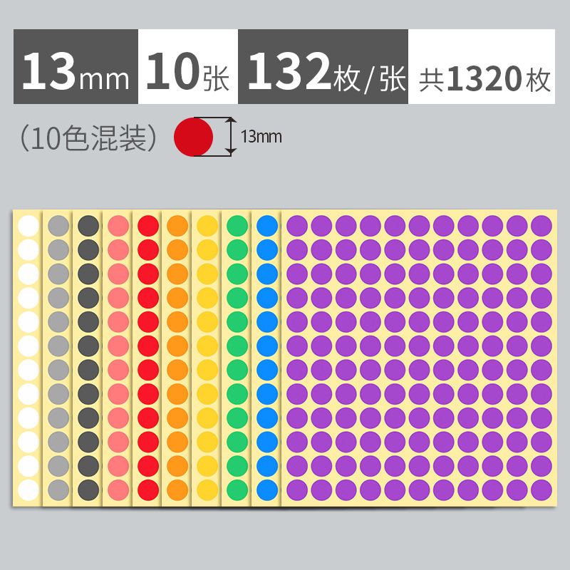 Picture of Mixed Color 10 Color 16 Color 20 Color Color Sticker Label Paper Color Dot Sticker Label Dot Sticker