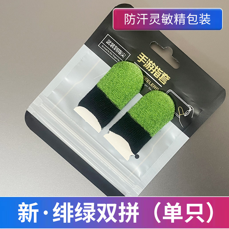 Picture of Sweat-proof Game Chicken Finger Holder Chicken Artifact King Breathable Glory Sliding Thin Touch Screen Professional E-sports Finger Holder