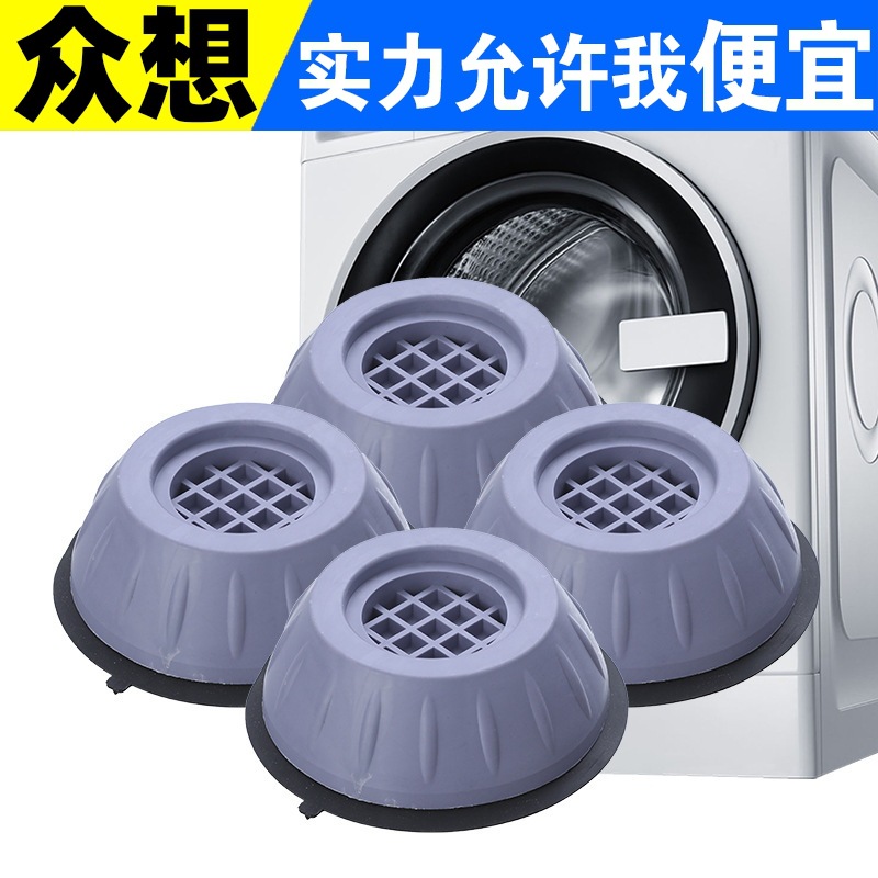 Washing machine foot pad universal foot pad shock pad non-slip mat mute pad high height increasing moisture-proof refrigerator laundry base