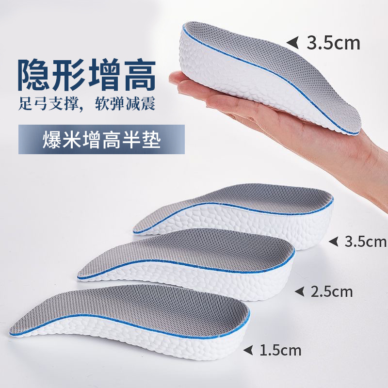 Boost Foot Arch Heightened Insole Popcorn Men's Hidden Female Shape Seven-and-a-Half Pad Heightened Pad Martin Boots Not Tired Feet