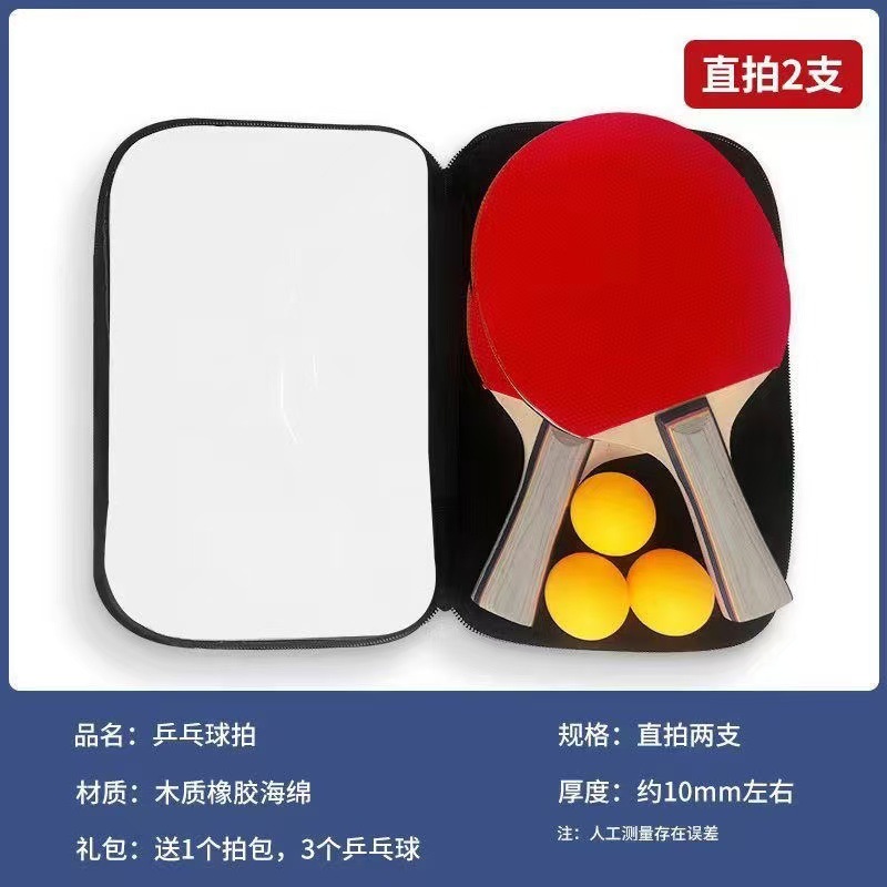 Picture of Adult Primary and Secondary School Students Children Training Competition Beginners Table Tennis Bats Horizontal Bats Straight Bats Single Pair Table Tennis Bats