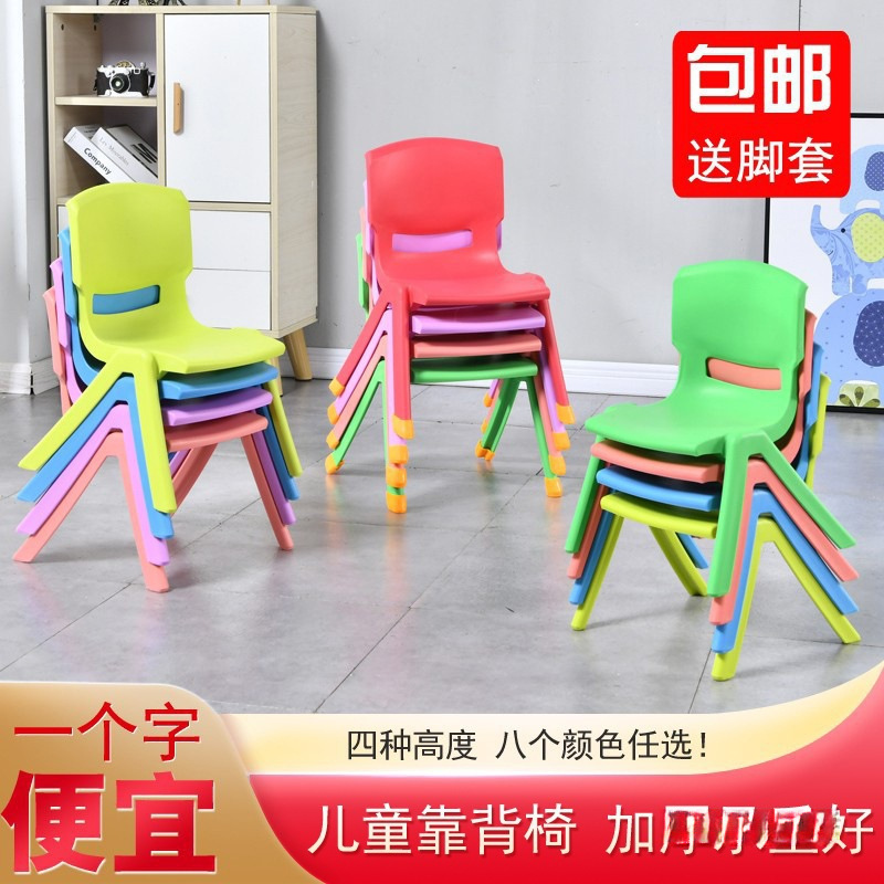 Plastic Kids Stool Backrest Chair Kindergarten Baby Dining Chair Household Non-slip Thickened Cooked Rubber Small Kitong