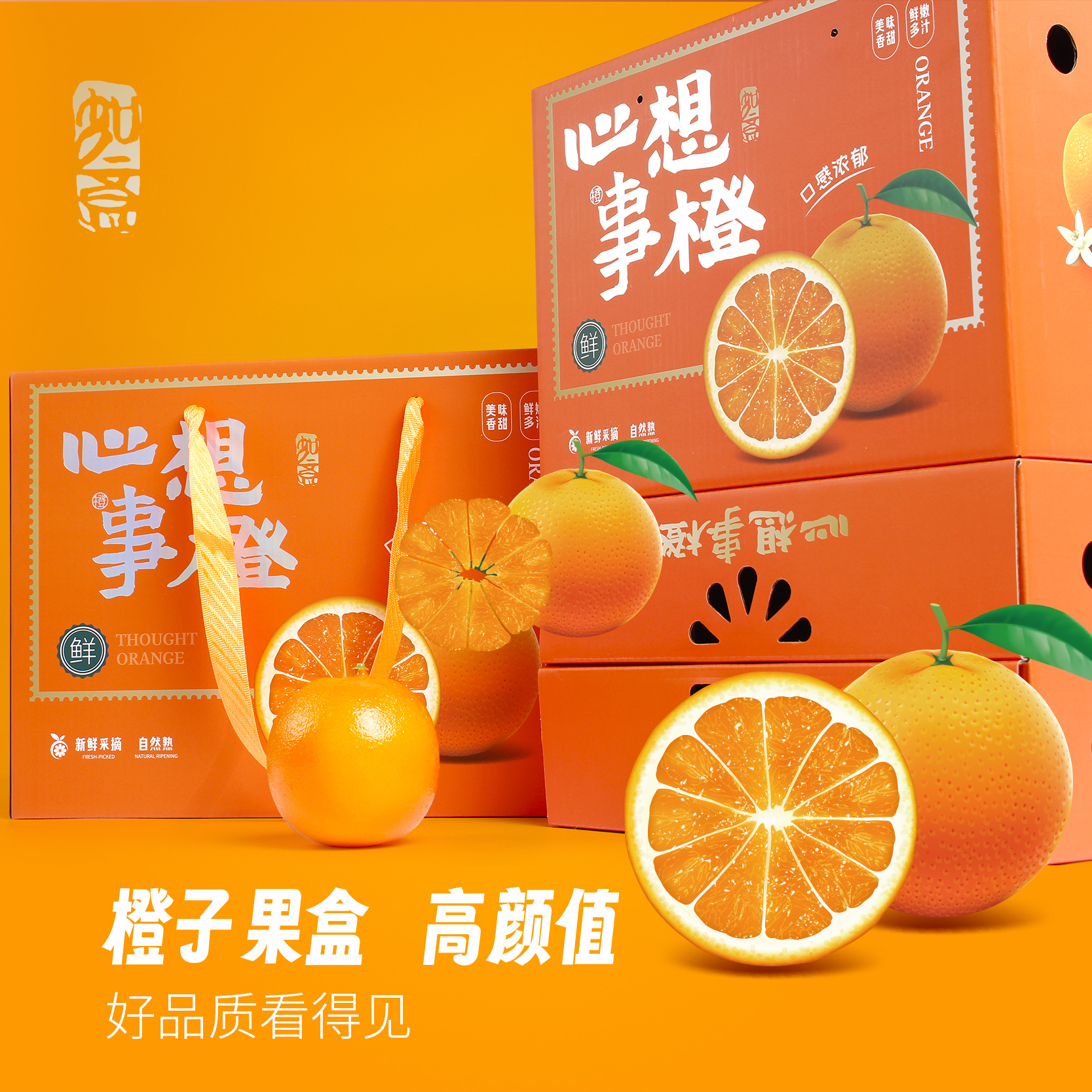 Fruit Orange Gift Box Packaging Box, Navel Orange, Tangerine, Rock Sugar Orange Gift Box Wholesale, "Wish You All the Best" Orange Gift Box