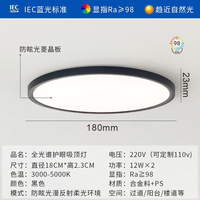 Picture of Full spectrum ultra-thin learning eye protection ceiling lamp study bedroom children room lamp balcony aisle corridor three-proof lamp
