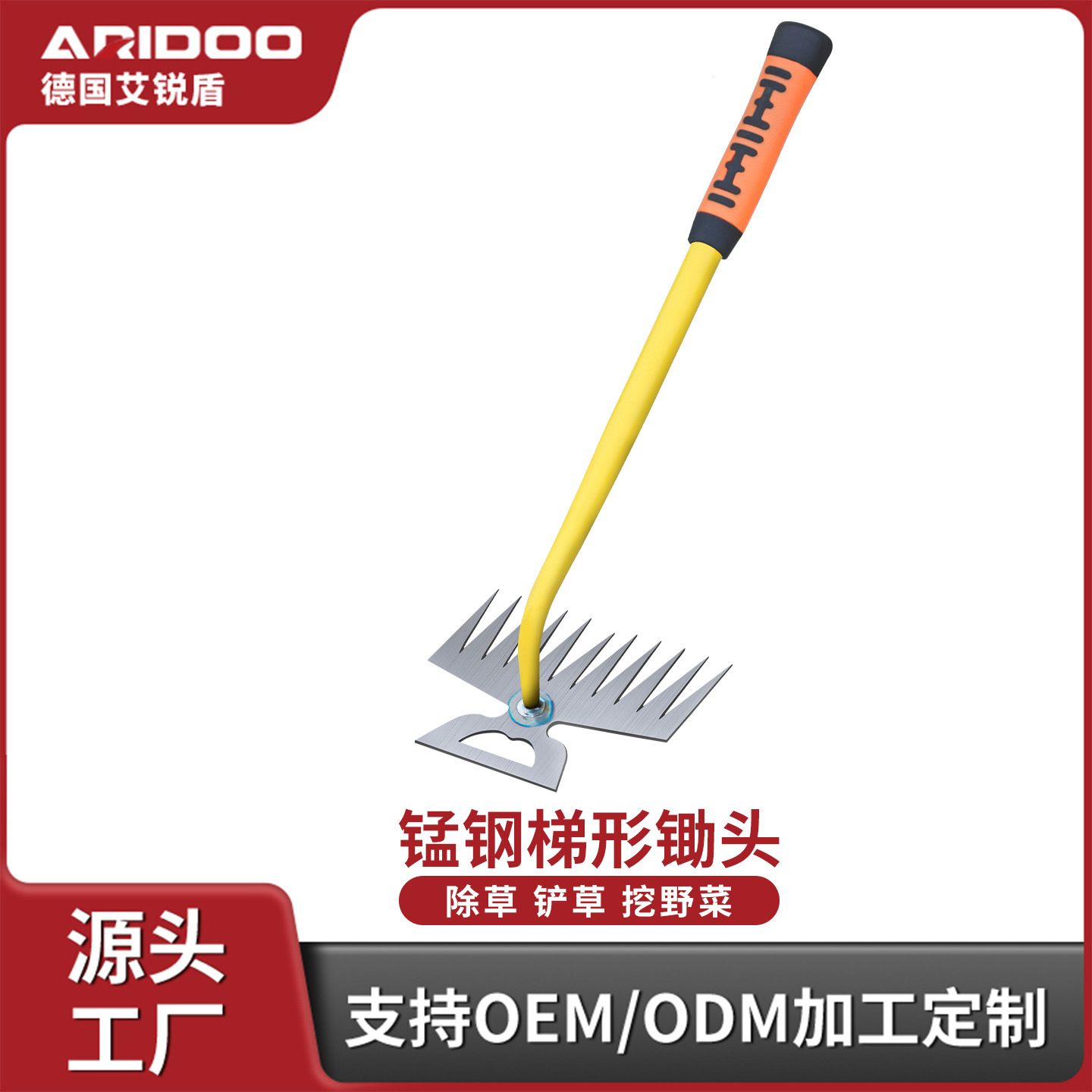Household hoe digging multi-functional agricultural hoe tool Daquan weeding old-fashioned trapezoidal hoe weeding special hoe
