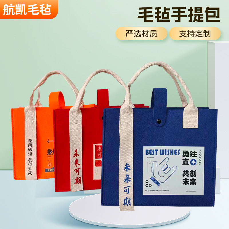 New Ribbon Trend Fashion Thickened Large Capacity Felt Bag Handbag Staff Entry Accompanying Gift