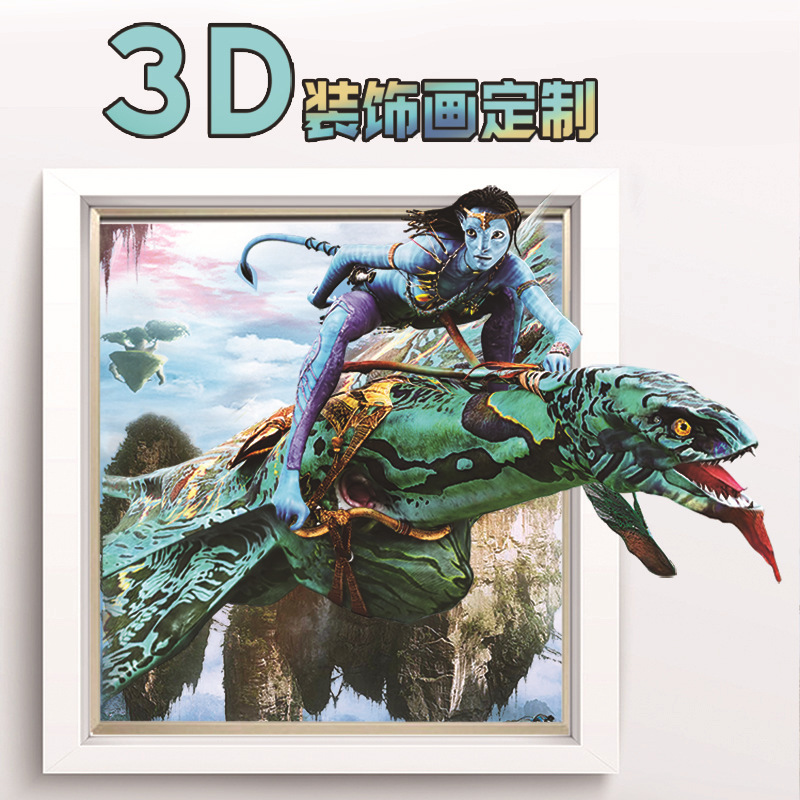 3D Grating Diagram Stereo Change Painting Animation Advertising Poster Stickers Home Decoration Painting Proofing 99 Yuan Batch