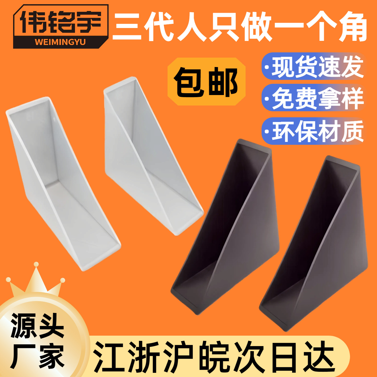 Glass Plastic Corner Protector Plastic Slate Photo Frame Home Right-Angle Lens Packaging Transportation Anti-Collision Special Anti-Collision Corner