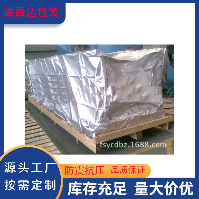 Jiuquan export machinery packaging Pingliang large mechanical equipment aluminum foil bag large equipment vacuum packaging