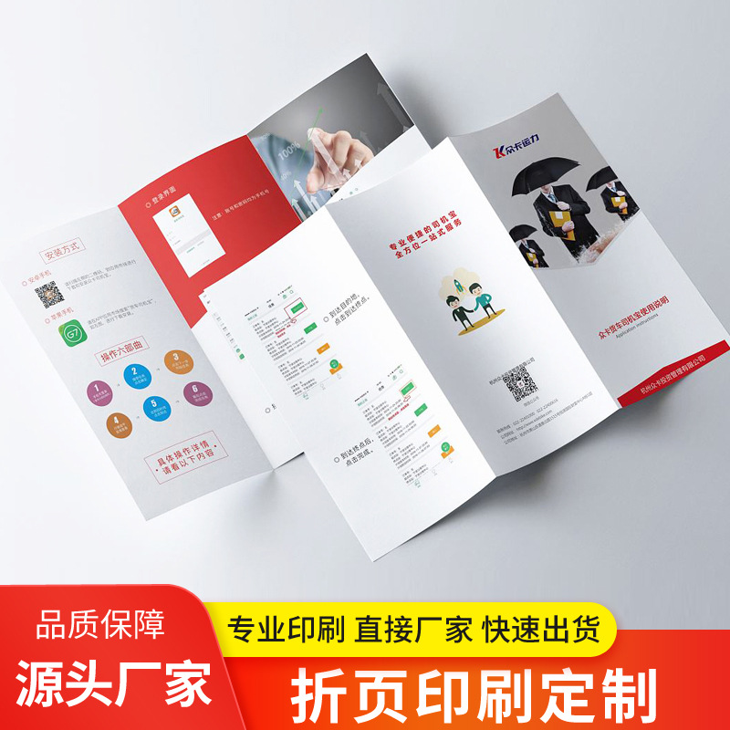 Instructions, Folding Pages, Printing, Color Pages, Leaflet Customization, Leaflet Printing, Color Printing, Flyer Printing, Leaflet Customization